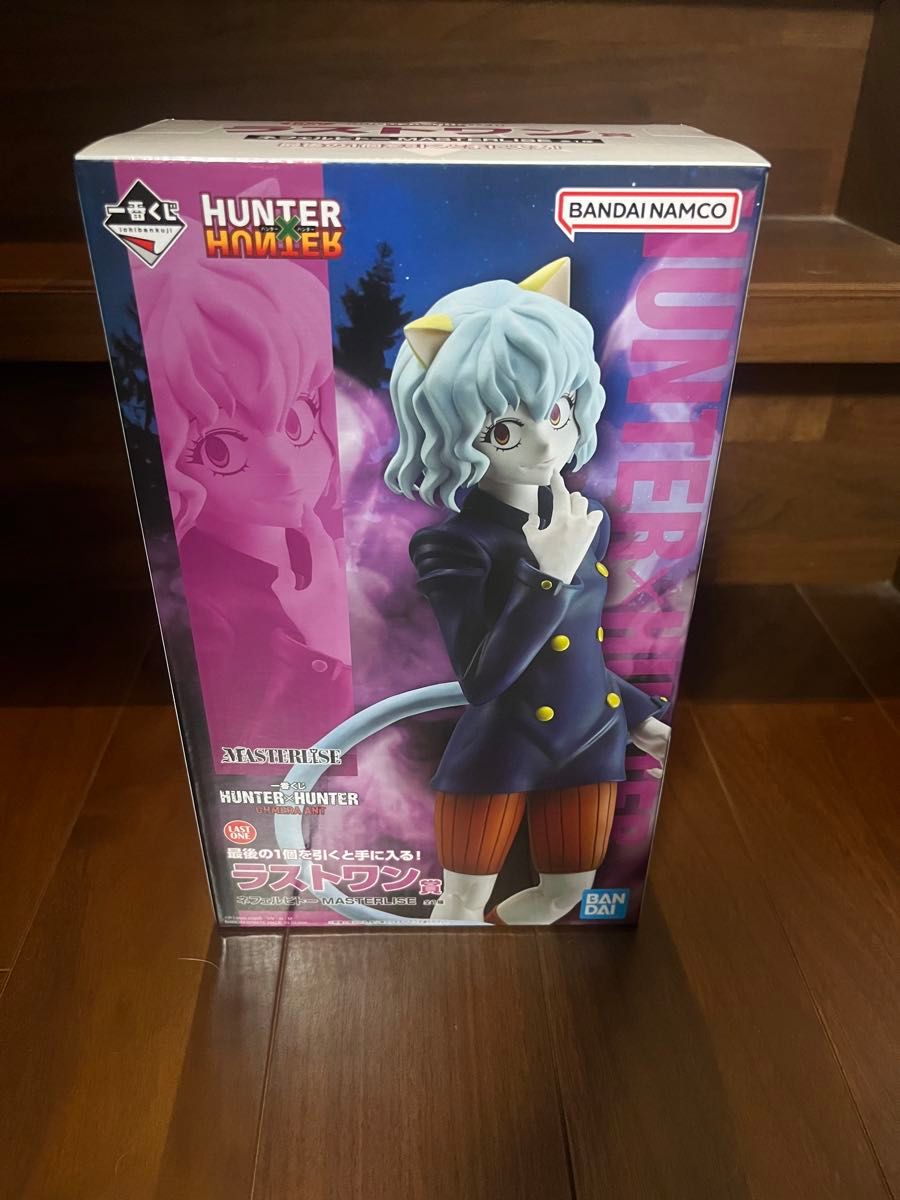新品未開封 一番くじ ハンターハンター ネフェルピトー ラスト 新品未開封 一番くじ ハンターハンター ネフェルピトー ラスト