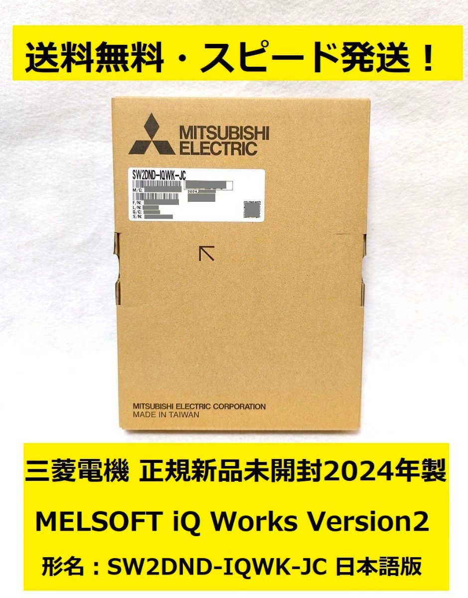 三菱 MELSOFT iQ Works 日本語版SW2DND-IQWK-JC シーケンサ PLC 三菱 MELSOFT iQ Works 日本語版SW2DND-IQWK-JC シーケンサ PLC
