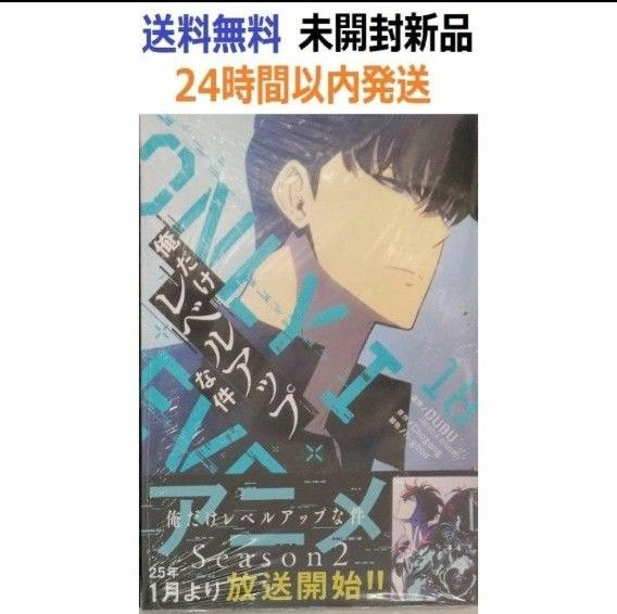 帯付き未開封希少品 俺だけレベルアップな件 18|Yahoo!フリマ 帯付き未開封希少品 俺だけレベルアップな件 18|Yahoo!フリマ