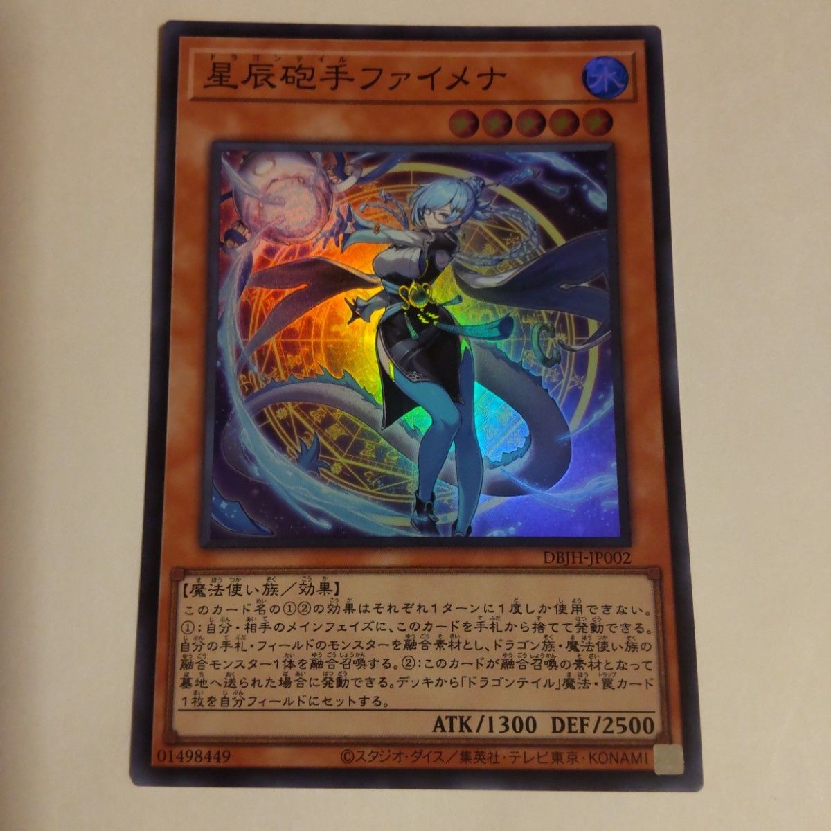遊戯王 星辰砲手ファイメナ スーパー ドラゴンテイル|Yahoo 遊戯王 星辰砲手ファイメナ スーパー ドラゴンテイル|Yahoo