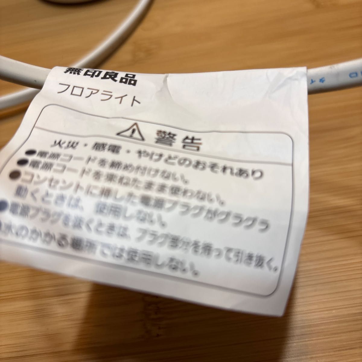 無印良品 フロアライト丸・M|Yahoo!フリマ(旧PayPayフリマ) 無印良品 フロアライト丸・M|Yahoo!フリマ(旧PayPayフリマ)