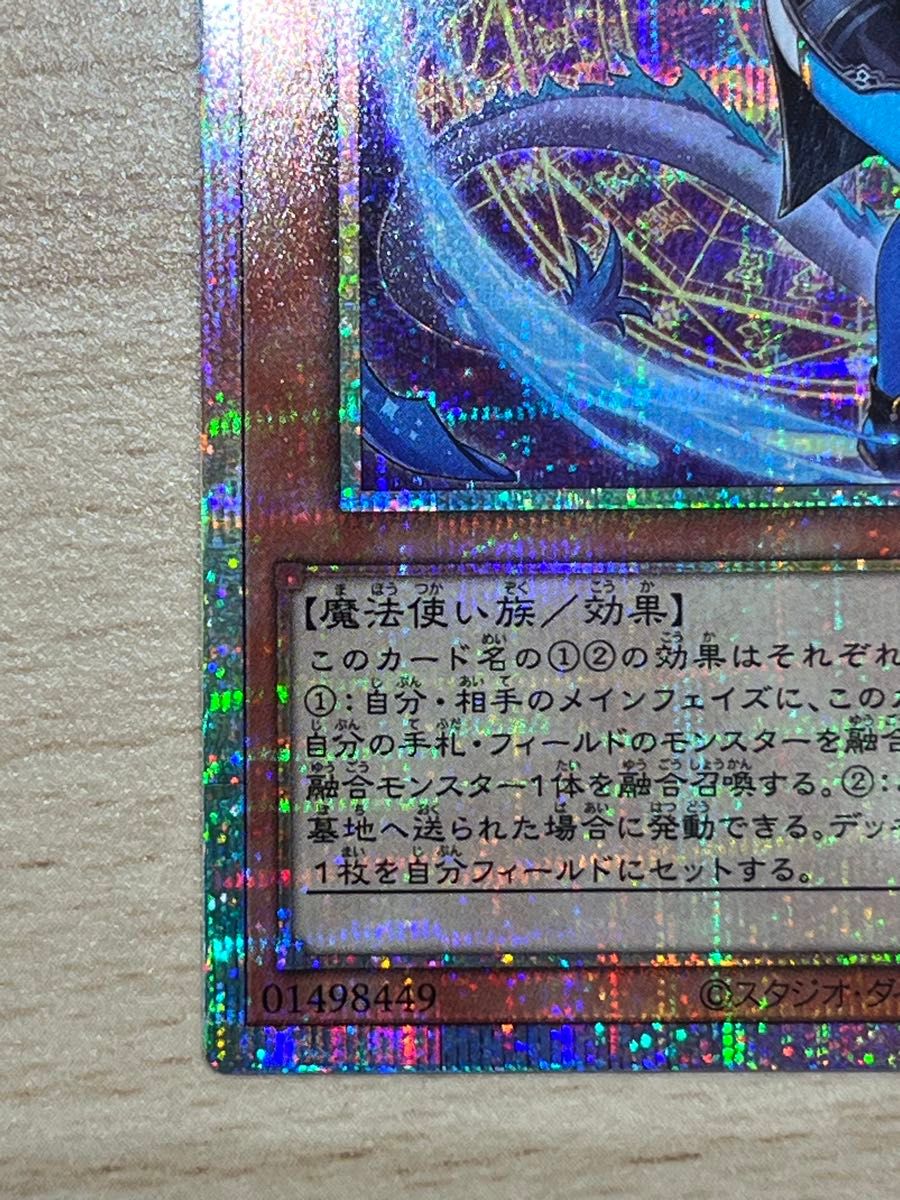 遊戯王 星辰砲手ファイメナ プリズマ クオシク 25シク|Yahoo 遊戯王 星辰砲手ファイメナ プリズマ クオシク 25シク|Yahoo