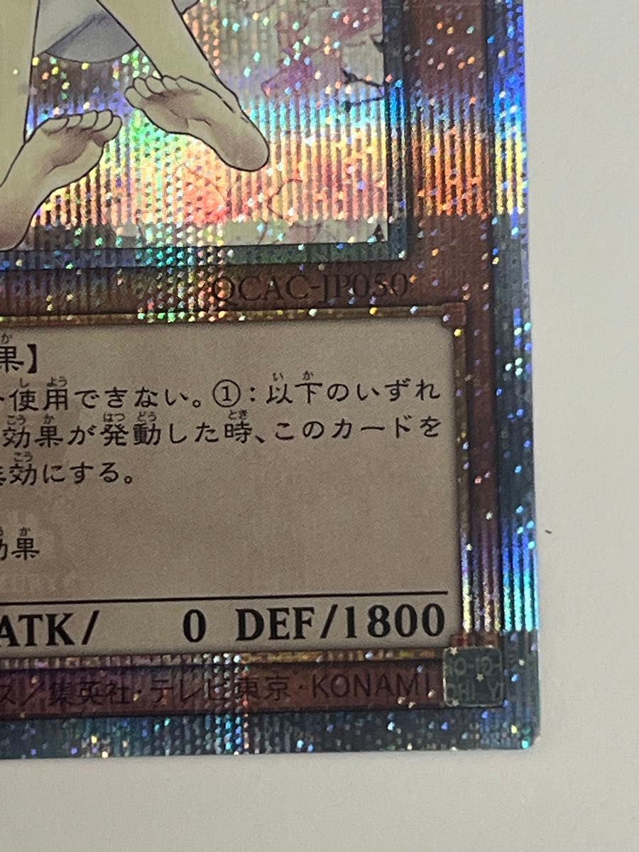 遊戯王 QCAC-JP050 灰流うらら 絵違い クォーターセンチュリー 遊戯王 QCAC-JP050 灰流うらら 絵違い クォーターセンチュリー