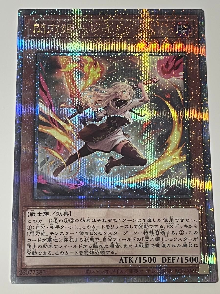 遊戯王 閃刀姫 レイ 絵違い 25thシークレットレア イラスト違い 遊戯王 閃刀姫 レイ 絵違い 25thシークレットレア イラスト違い