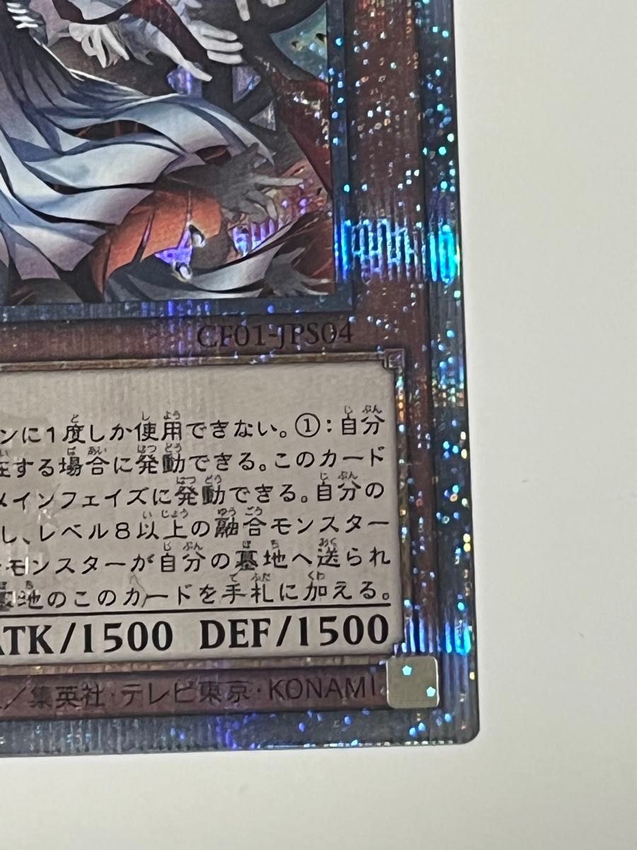 遊戯王 新規イラスト 赫の聖女カルテシア 25th シークレット 遊戯王 新規イラスト 赫の聖女カルテシア 25th シークレット