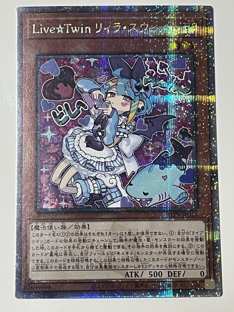 遊戯王 Live Twin リィラスウィート 25th シークレット|Yahoo 遊戯王 Live Twin リィラスウィート 25th シークレット|Yahoo