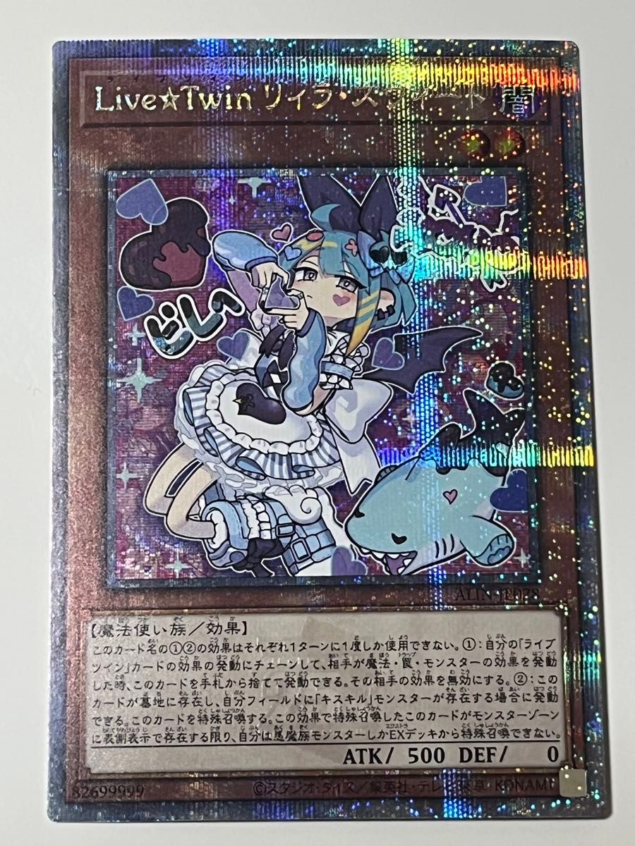 遊戯王 Live Twin リィラスウィート 25th シークレット|Yahoo 遊戯王 Live Twin リィラスウィート 25th シークレット|Yahoo