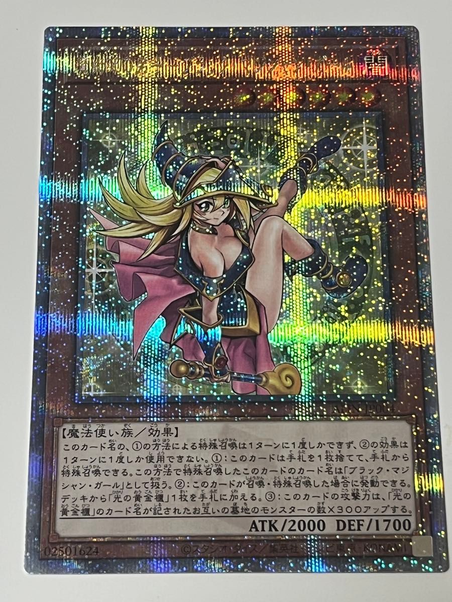 遊戯王 魔術師の弟子 ブラックマジシャンガール 25th 遊戯王 魔術師の弟子 ブラックマジシャンガール 25th