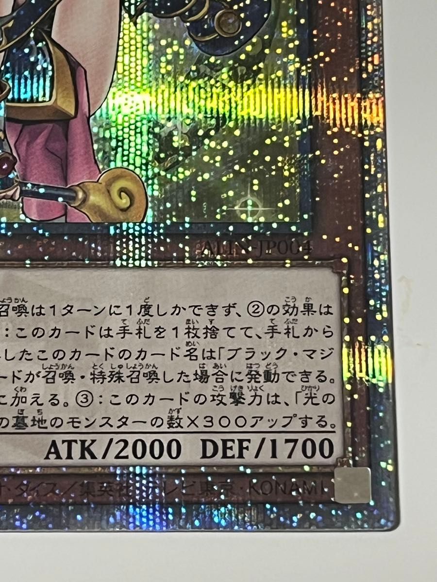遊戯王 魔術師の弟子 ブラックマジシャンガール 25th 遊戯王 魔術師の弟子 ブラックマジシャンガール 25th
