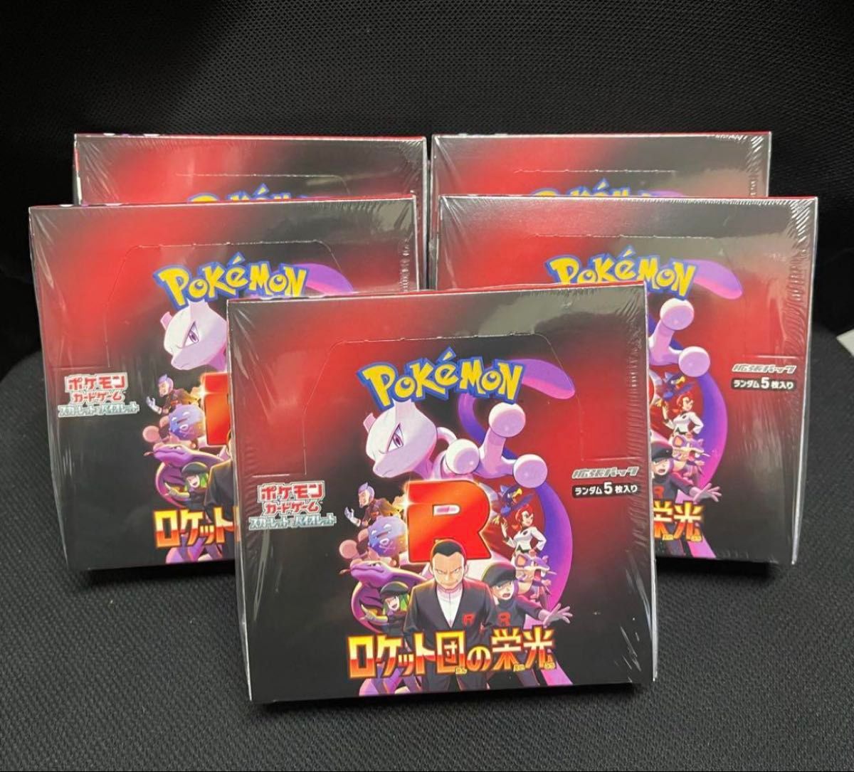 新品 未開封 シュリンク付き ポケモンカード ロケット団の栄光 新品 未開封 シュリンク付き ポケモンカード ロケット団の栄光
