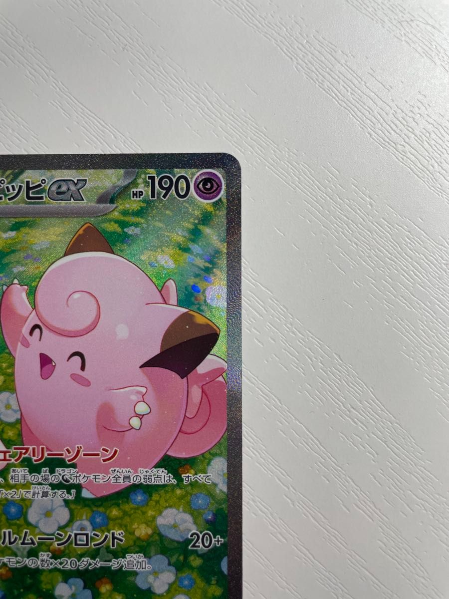 センタリング良好 ポケモンカード バトルパートナーズ リーリエ センタリング良好 ポケモンカード バトルパートナーズ リーリエ