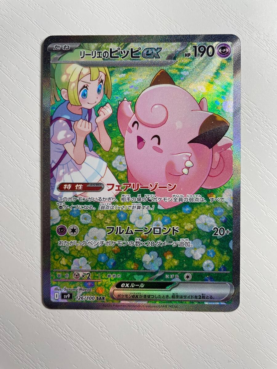 センタリング良好 ポケモンカード バトルパートナーズ リーリエ センタリング良好 ポケモンカード バトルパートナーズ リーリエ
