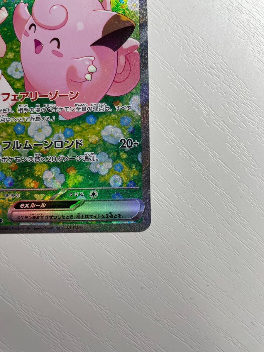 センタリング良好 ポケモンカード バトルパートナーズ リーリエ センタリング良好 ポケモンカード バトルパートナーズ リーリエ