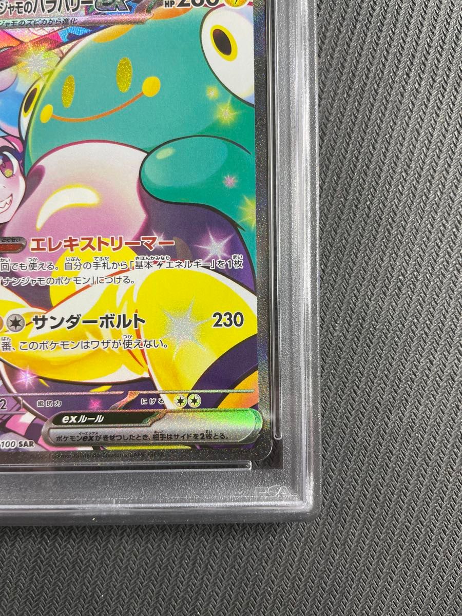 正規品 ポケモンカード バトルパートナーズ ナンジャモの 正規品 ポケモンカード バトルパートナーズ ナンジャモの