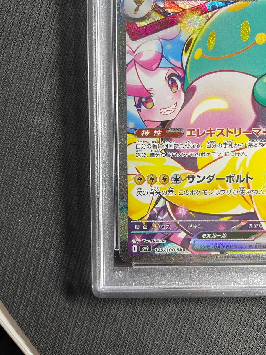 正規品 ポケモンカード バトルパートナーズ ナンジャモの 正規品 ポケモンカード バトルパートナーズ ナンジャモの