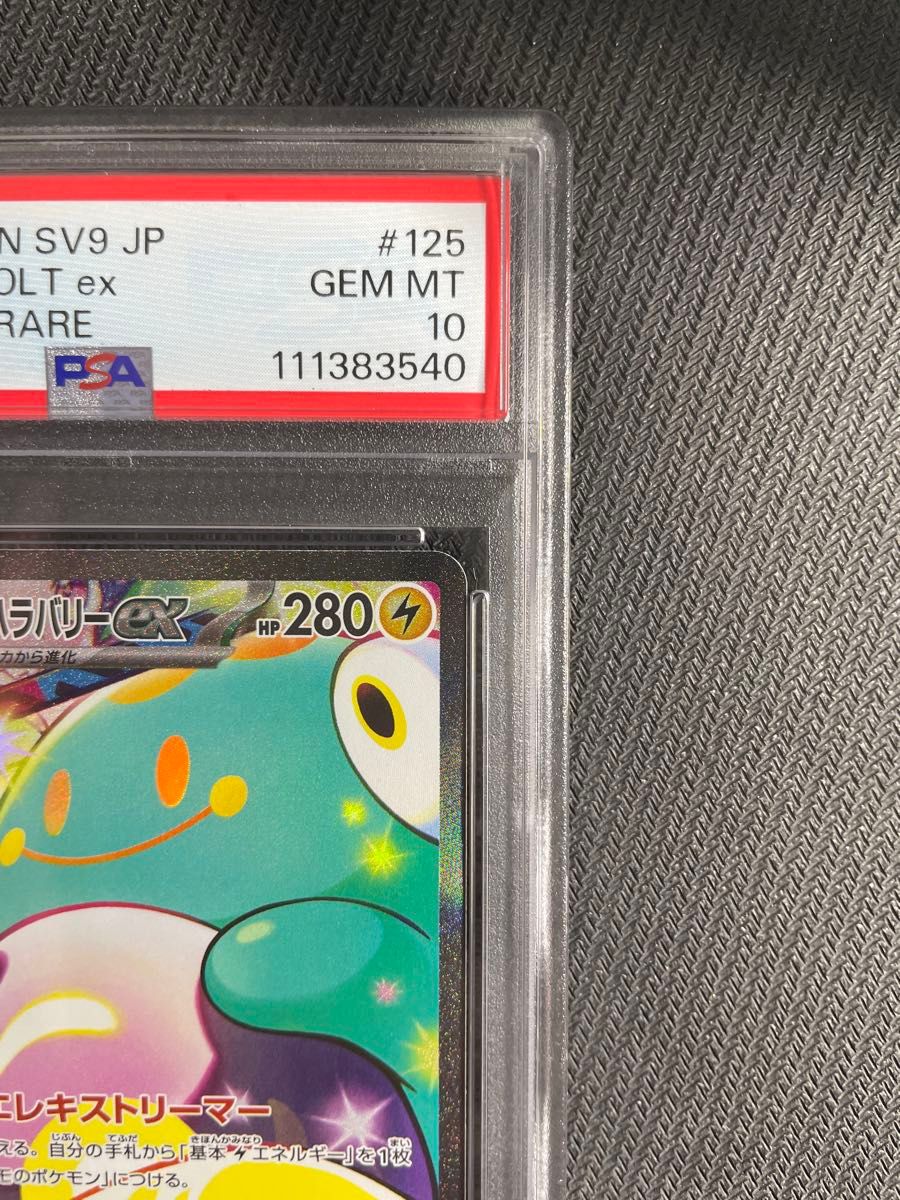 正規品 ポケモンカード バトルパートナーズ ナンジャモの 正規品 ポケモンカード バトルパートナーズ ナンジャモの