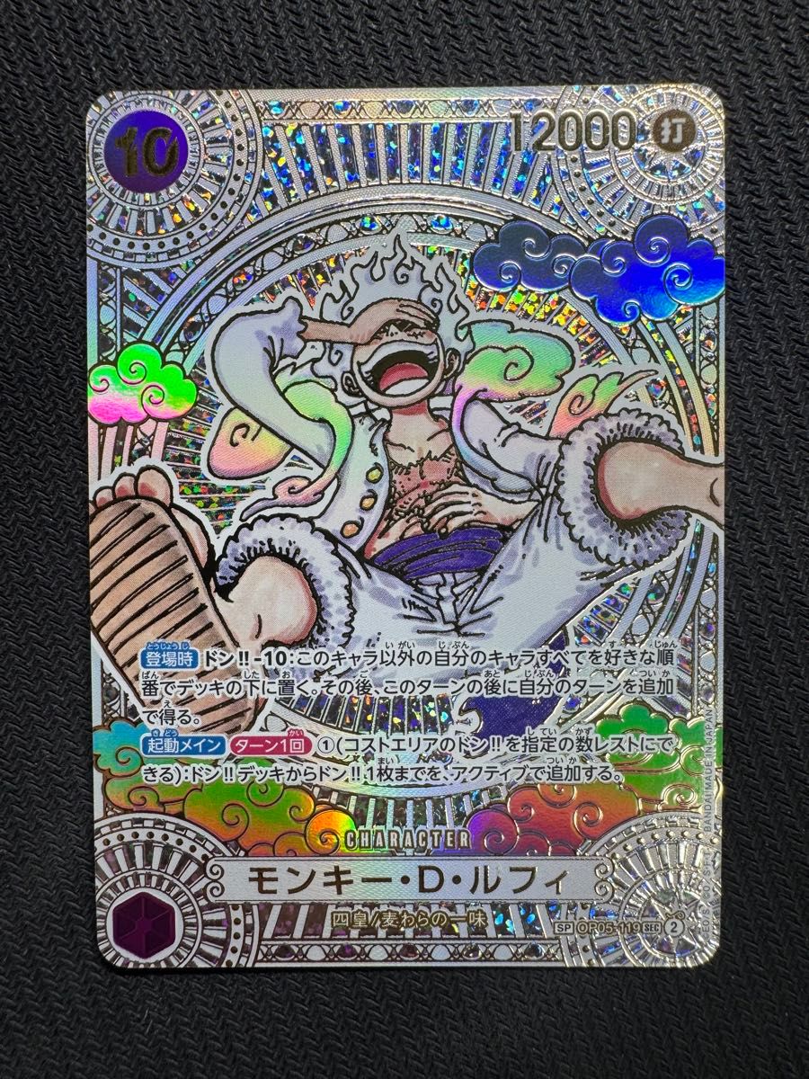 正規品 美品 ワンピースカード 神速の拳 ニカ ルフィ 3周年 正規品 美品 ワンピースカード 神速の拳 ニカ ルフィ 3周年