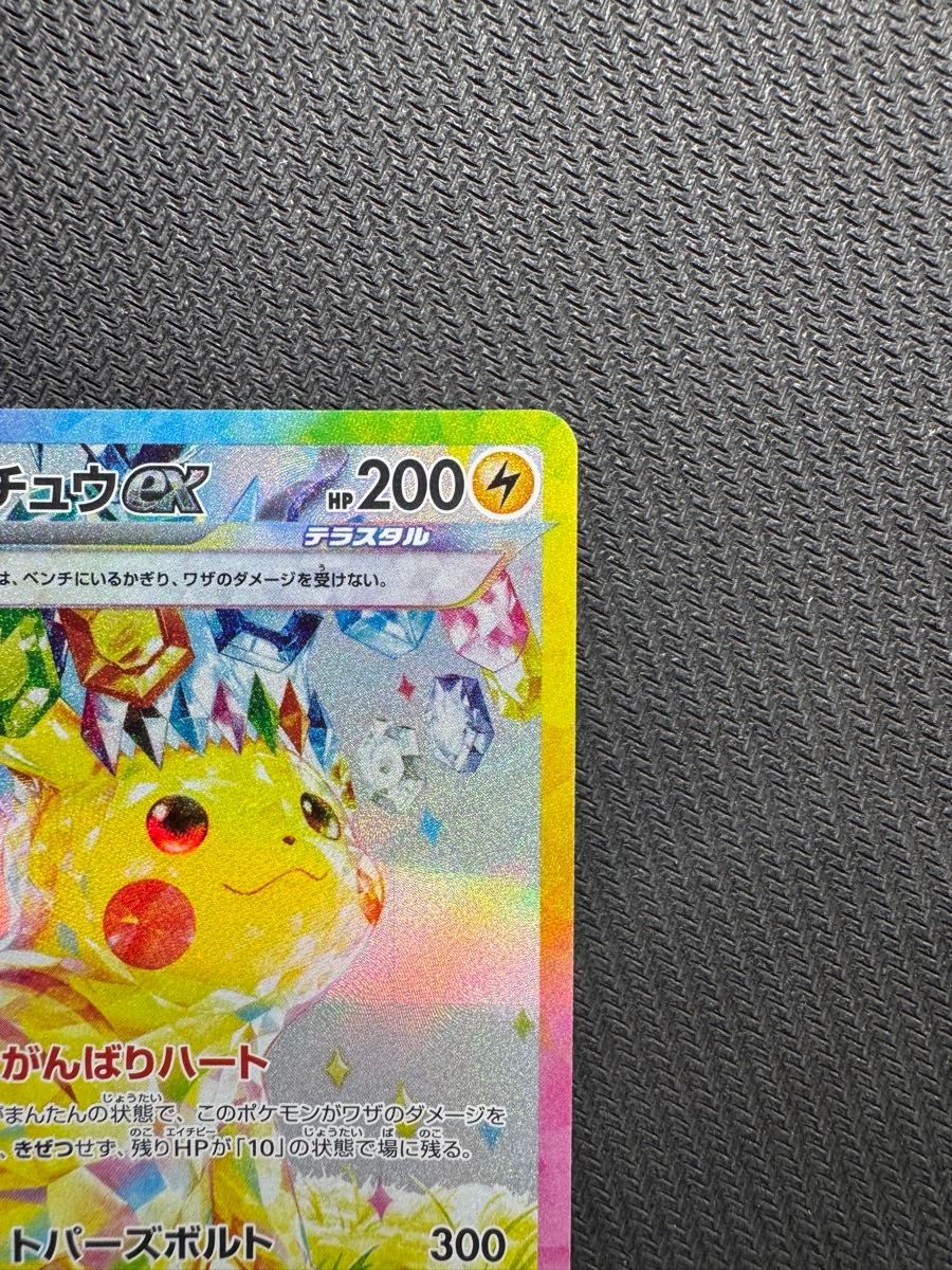 正規品 ポケモンカード 超電ブレイカー ピカチュウ SAR|Yahoo 正規品 ポケモンカード 超電ブレイカー ピカチュウ SAR|Yahoo