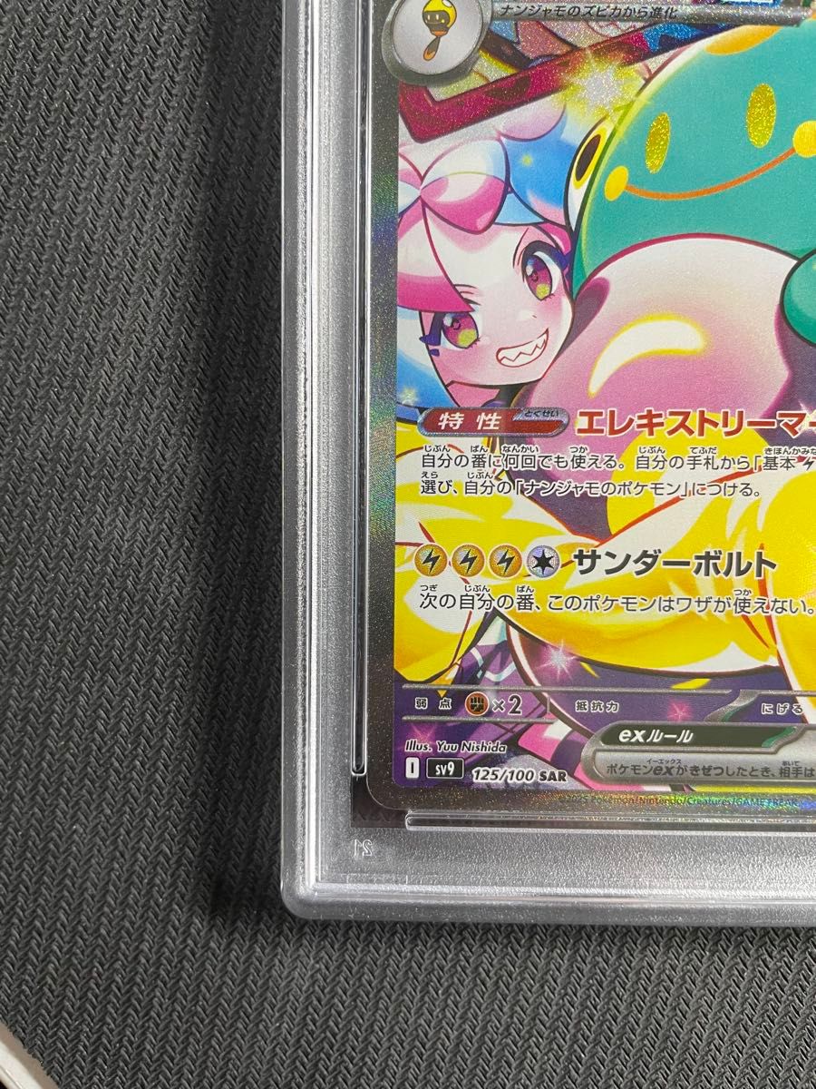 正規品 ポケモンカード バトルパートナーズ ナンジャモの 正規品 ポケモンカード バトルパートナーズ ナンジャモの