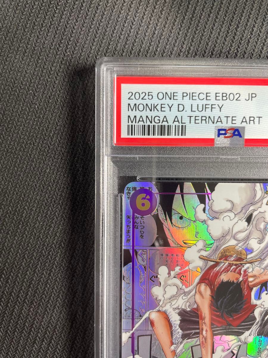 正規品 ワンピースカード ルフィ ギア2 コミックパラレル 正規品 ワンピースカード ルフィ ギア2 コミックパラレル