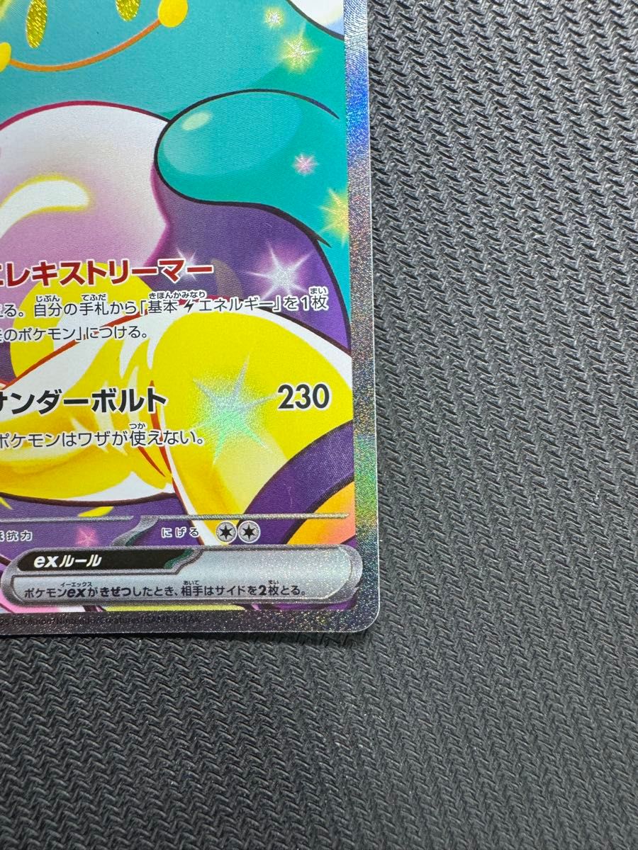 正規品 美品 ポケモンカード バトルパートナーズ ナンジャモの 正規品 美品 ポケモンカード バトルパートナーズ ナンジャモの