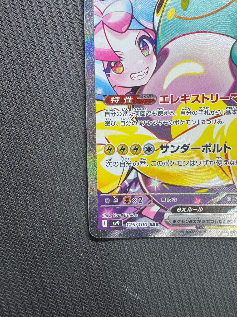 正規品 美品 ポケモンカード バトルパートナーズ ナンジャモの 正規品 美品 ポケモンカード バトルパートナーズ ナンジャモの