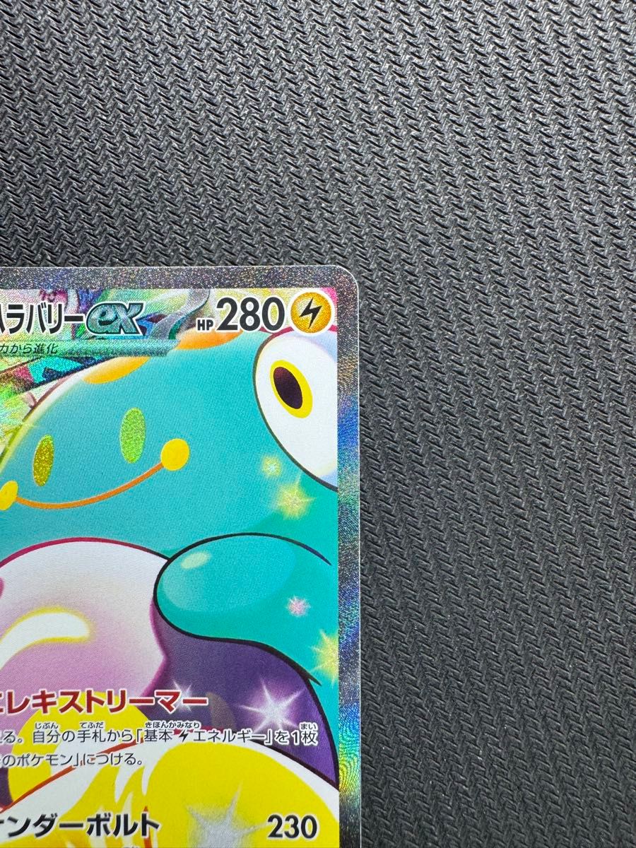 正規品 美品 ポケモンカード バトルパートナーズ ナンジャモの 正規品 美品 ポケモンカード バトルパートナーズ ナンジャモの