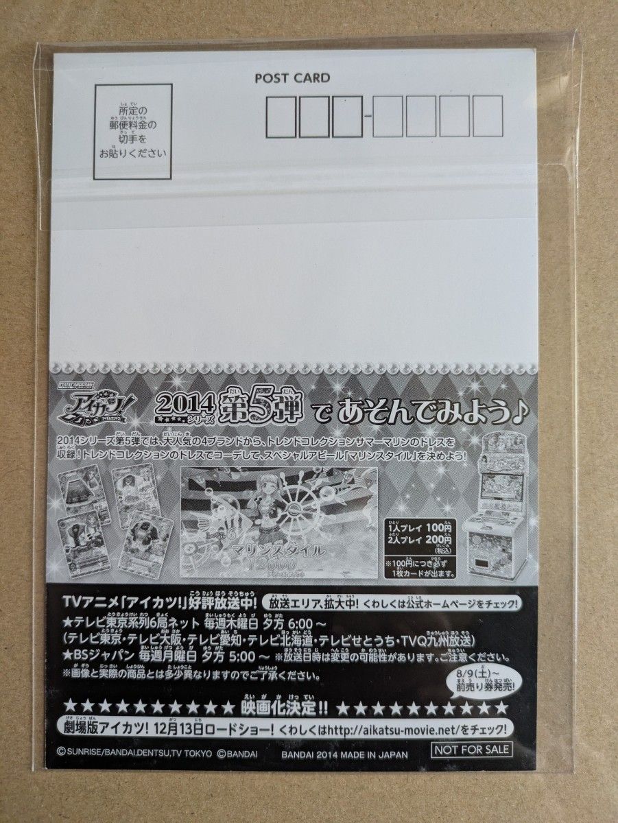 アイカツ ナイトメアカプリコーンコーデ一式 ポストカード付き アイカツ ナイトメアカプリコーンコーデ一式 ポストカード付き