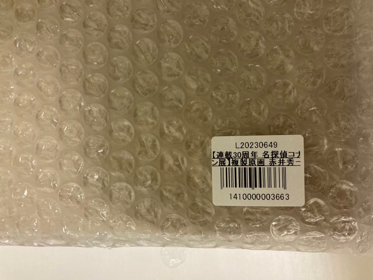 名探偵コナン連載30周年記念 コナン展 オフィシャルグッズ複製 名探偵コナン連載30周年記念 コナン展 オフィシャルグッズ複製