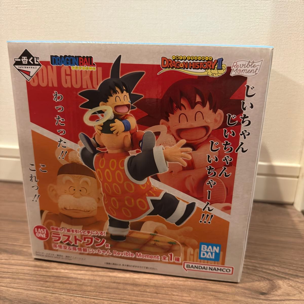 一番くじ ドラゴンボール DRAGON HISTORY Ⅱ ラストワン賞 一番くじ ドラゴンボール DRAGON HISTORY Ⅱ ラストワン賞