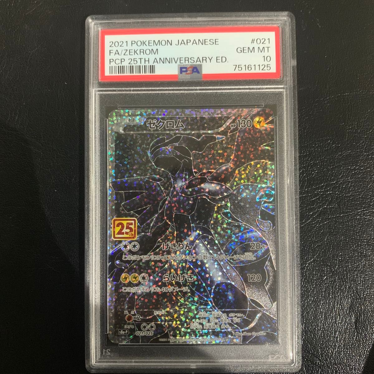 PSA10】ゼクロム 25th プロモ ポケモンカード|Yahoo!フリマ(旧 PSA10】ゼクロム 25th プロモ ポケモンカード|Yahoo!フリマ(旧