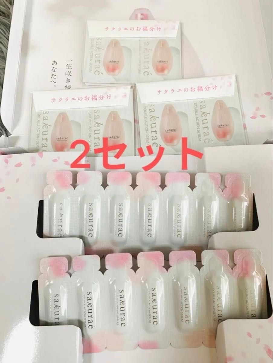 大塚製薬 サクラエ ダブルアクションセラム 7日分(14包 大塚製薬 サクラエ ダブルアクションセラム 7日分(14包