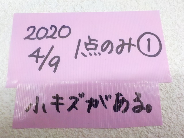 ☆♪ラスト1点　ゼファー400？FRP社外テールカウル①　2020-4/9　（3-7）_画像7