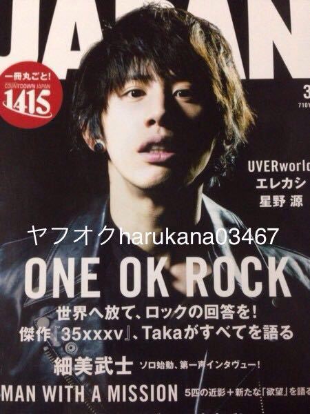 ヤフオク Rockin On Japan 15 エレファントカシマシ 宮