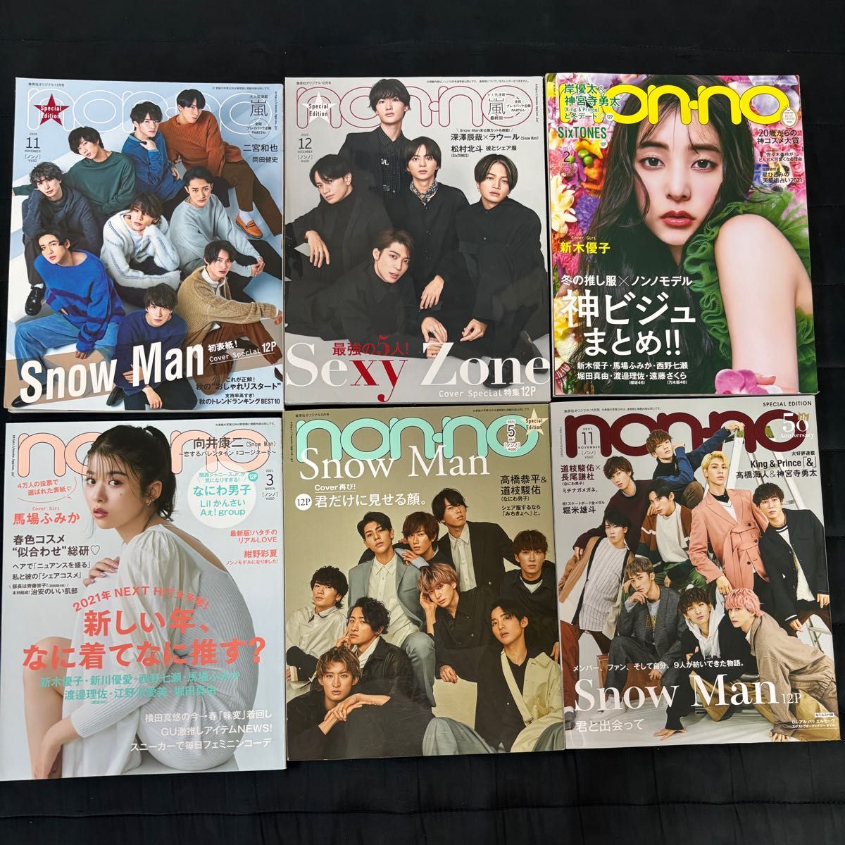 まとめ売り 単品売り どちらも可能 SnowMan SixTONES 雑誌 non まとめ売り 単品売り どちらも可能 SnowMan SixTONES 雑誌 non