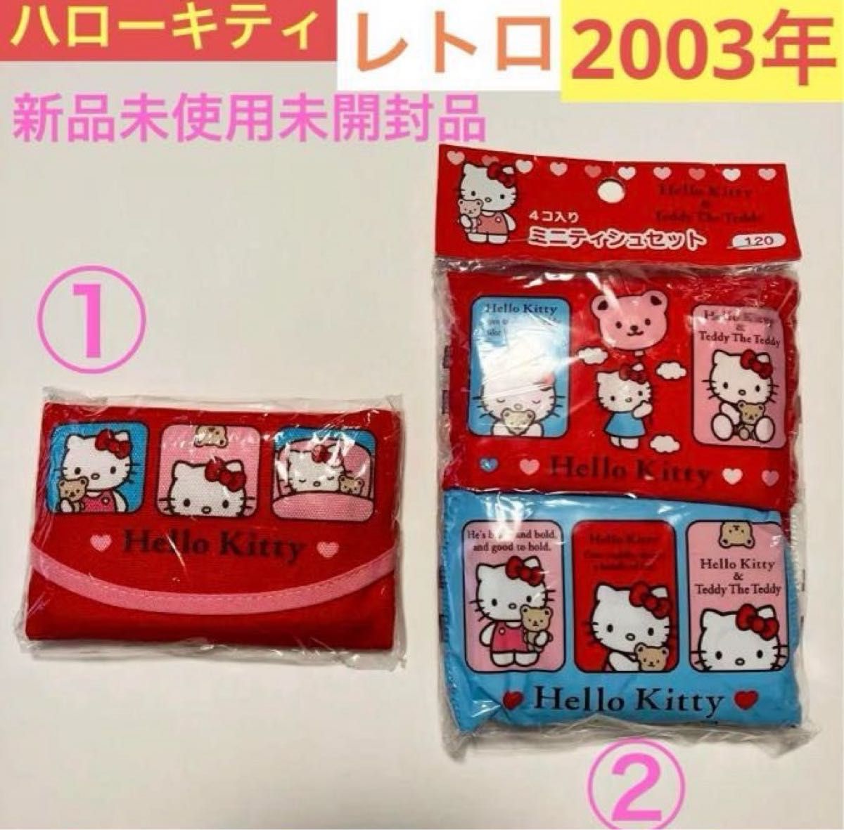 ハローキティ レトロ ティッシュケース & ポケットティッシュ5 ハローキティ レトロ ティッシュケース & ポケットティッシュ5