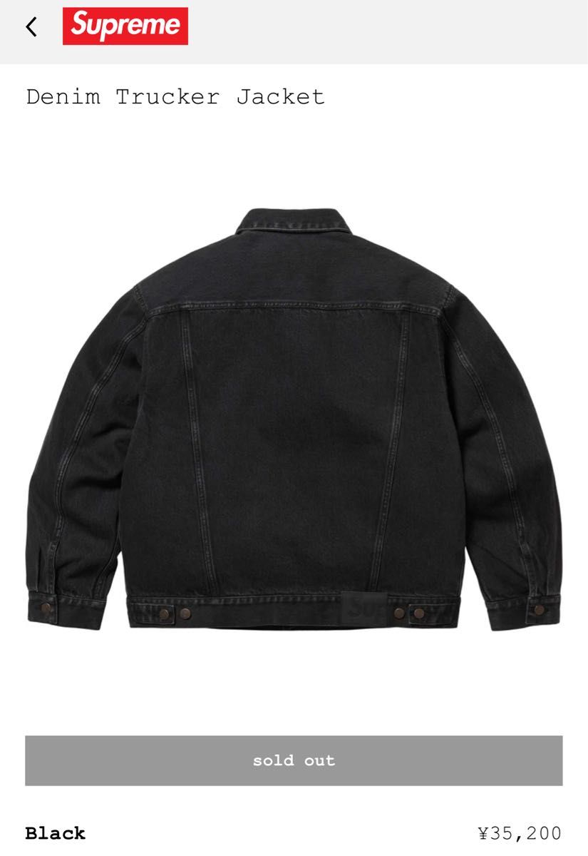supreme Denim Trucker Jacket Black Mサイズ 25ss week8 supreme Denim Trucker Jacket Black Mサイズ 25ss week8