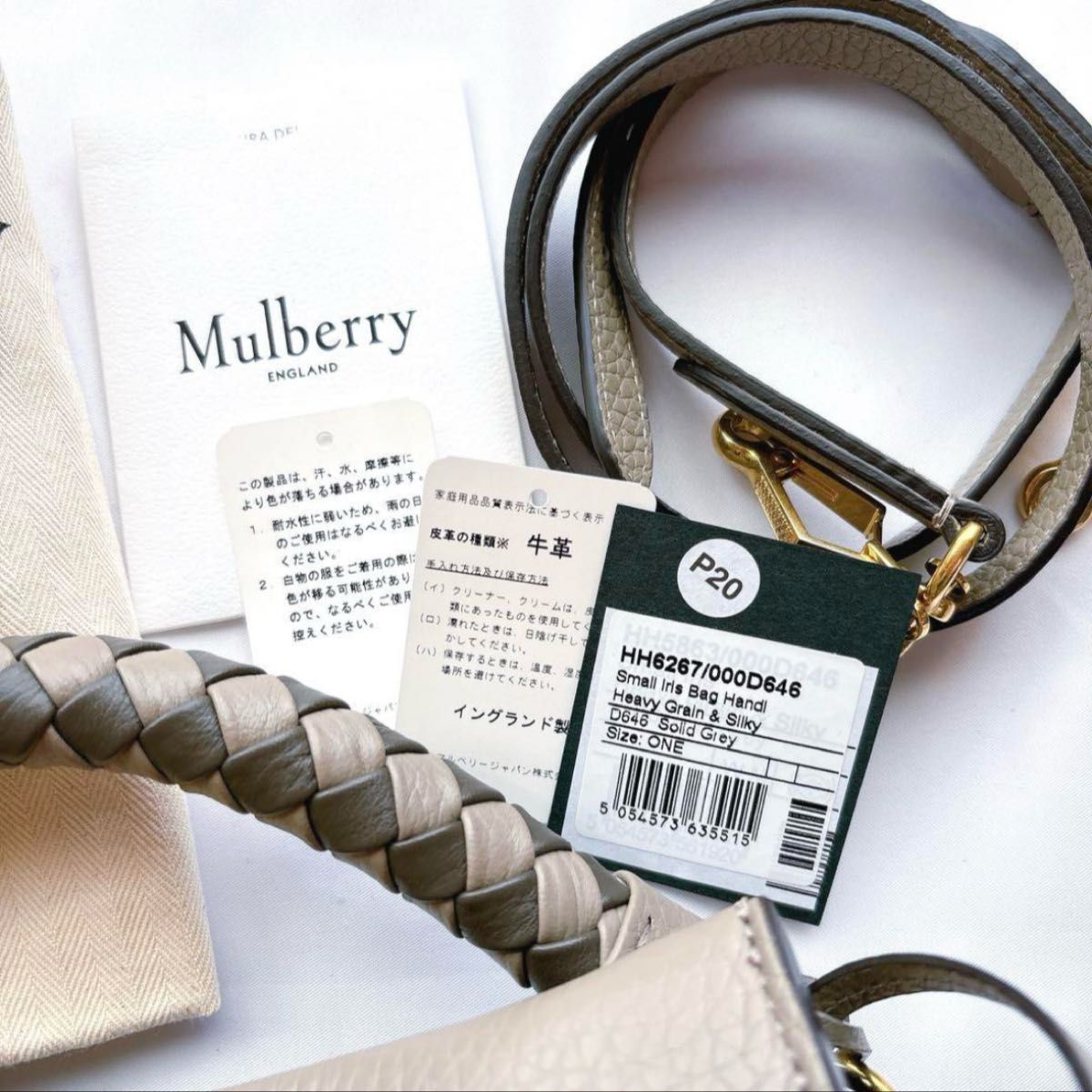 mulberry マルベリー スモールアイリス 2wayショルダーバッグ mulberry マルベリー スモールアイリス 2wayショルダーバッグ