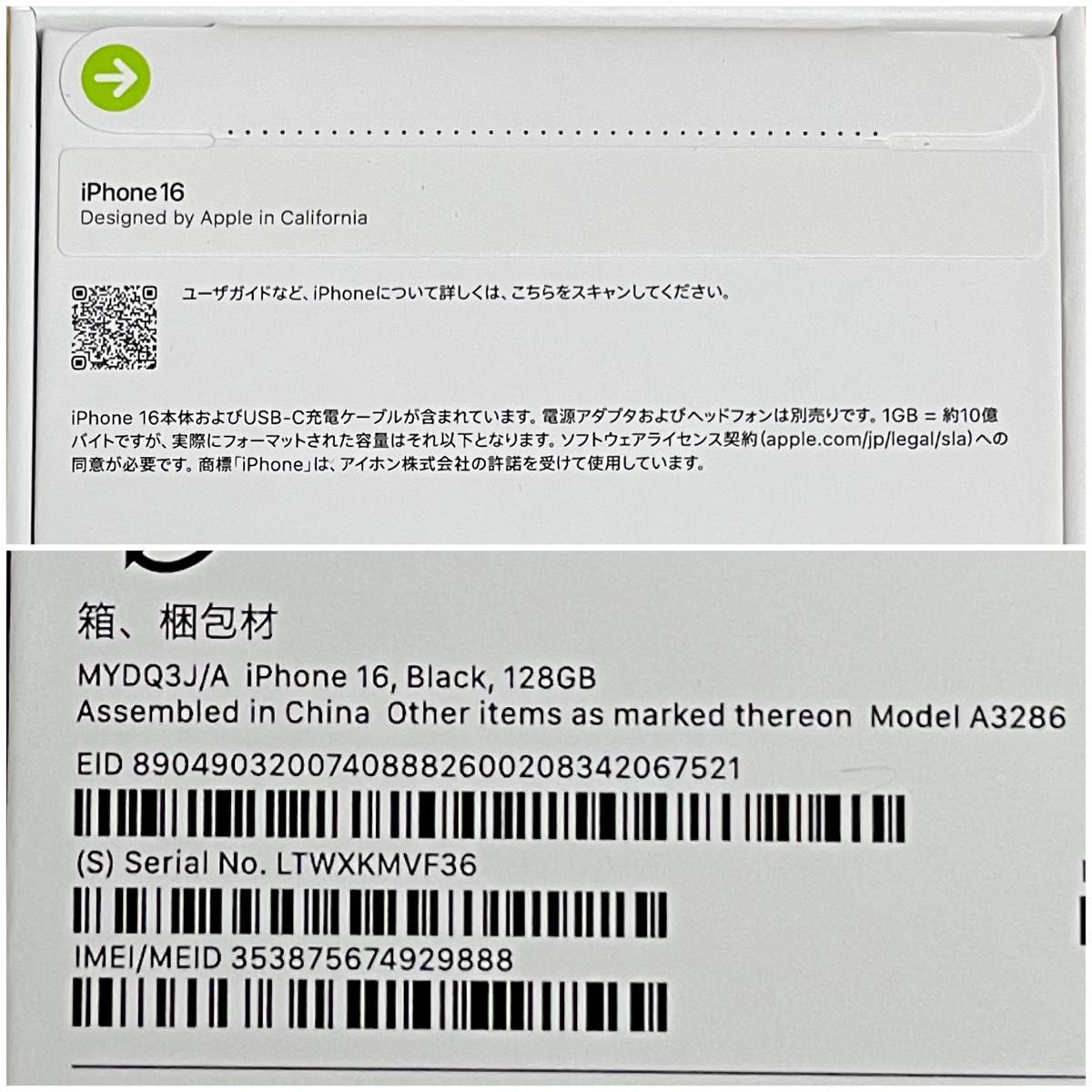 新品/未開封】iPhone 16 128GB ブラック 一括購入/Apple版SIM 新品/未開封】iPhone 16 128GB ブラック 一括購入/Apple版SIM