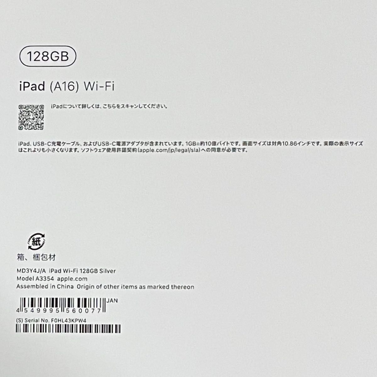 新品/未開封】iPad 第11世代(A16)2025 WiFiモデル 128GB 新品/未開封】iPad 第11世代(A16)2025 WiFiモデル 128GB