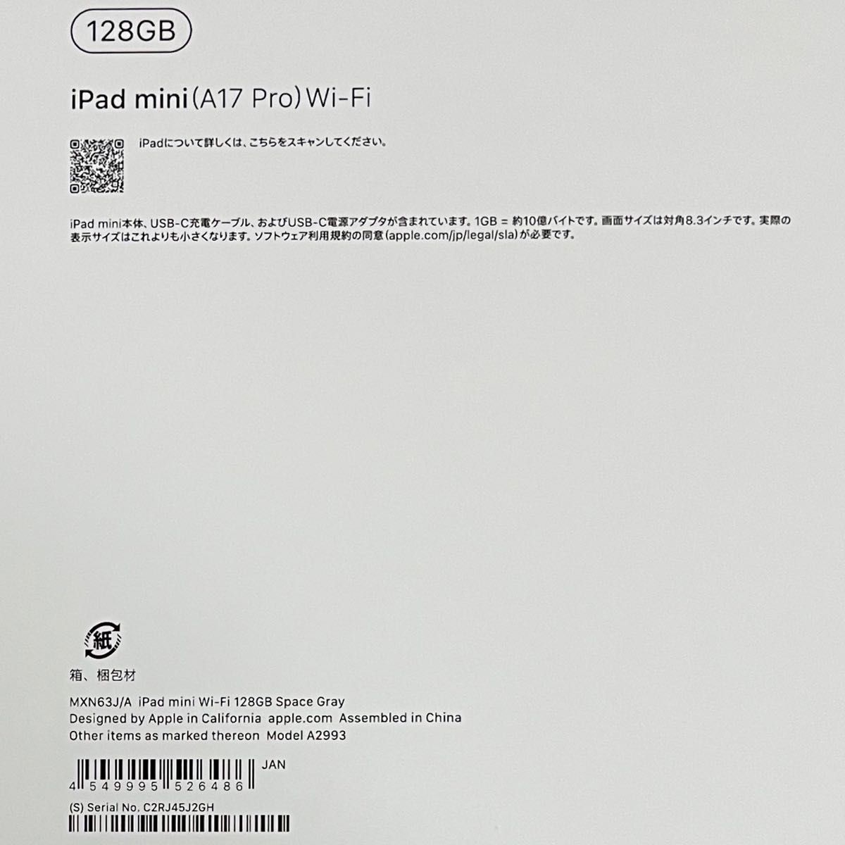 新品/未開封】iPad mini(A17 Pro)第7世代 2024 WiFiモデル 128GB 新品/未開封】iPad mini(A17 Pro)第7世代 2024 WiFiモデル 128GB