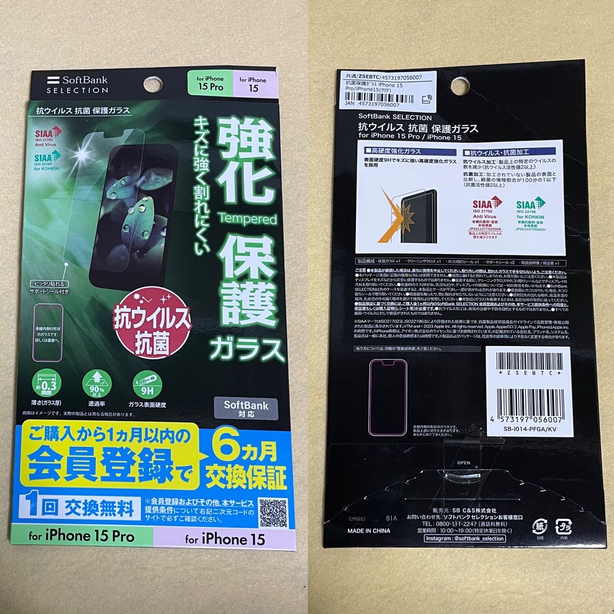 美品/保護ガラス付き】iPhone 15 128GB ブルー 一括購入/Apple版 美品/保護ガラス付き】iPhone 15 128GB ブルー 一括購入/Apple版