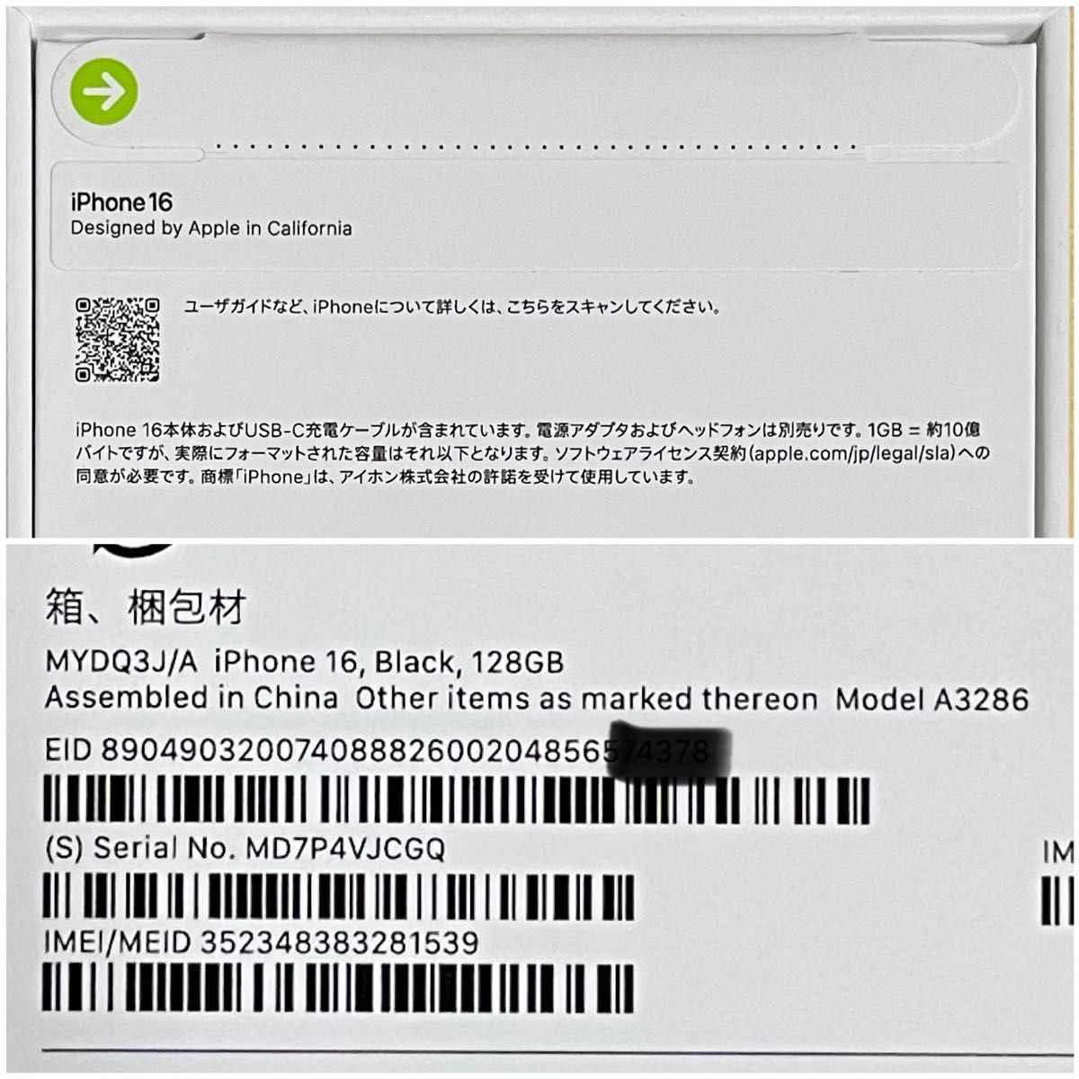新品/未開封】iPhone 16 128GB ブラック 一括購入/Apple版SIM 新品/未開封】iPhone 16 128GB ブラック 一括購入/Apple版SIM