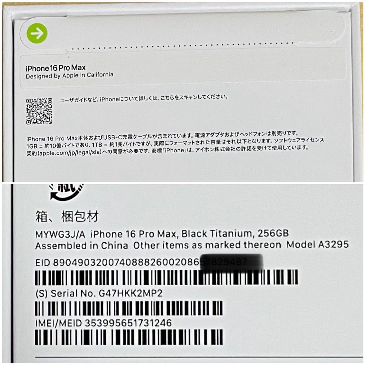 新品/未開封】iPhone 16 Pro Max 256GB ブラック 一括購入/Apple 新品/未開封】iPhone 16 Pro Max 256GB ブラック 一括購入/Apple