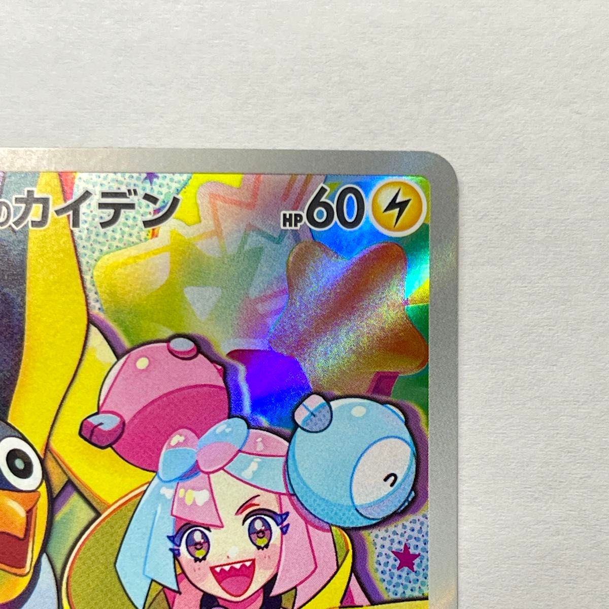 ナンジャモのカイデン PROMO 232/SV-P プロモ ポケカ ポケモン ナンジャモのカイデン PROMO 232/SV-P プロモ ポケカ ポケモン