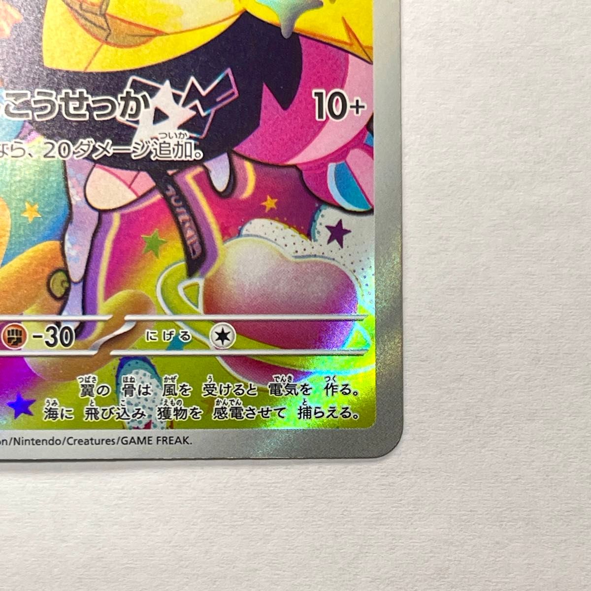 ナンジャモのカイデン PROMO 232/SV-P プロモ ポケカ ポケモン ナンジャモのカイデン PROMO 232/SV-P プロモ ポケカ ポケモン