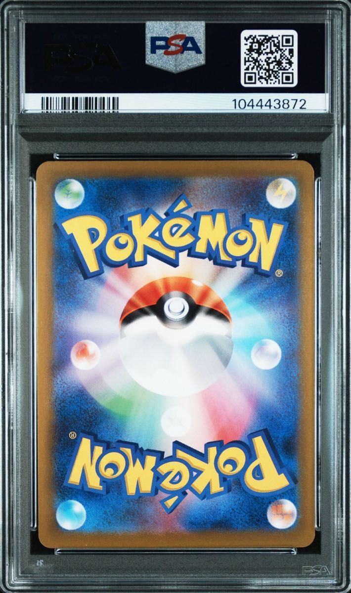 PSA10】 ピカチュウ AR SV2a 173/165 ポケモンカード151収録 PSA10】 ピカチュウ AR SV2a 173/165 ポケモンカード151収録
