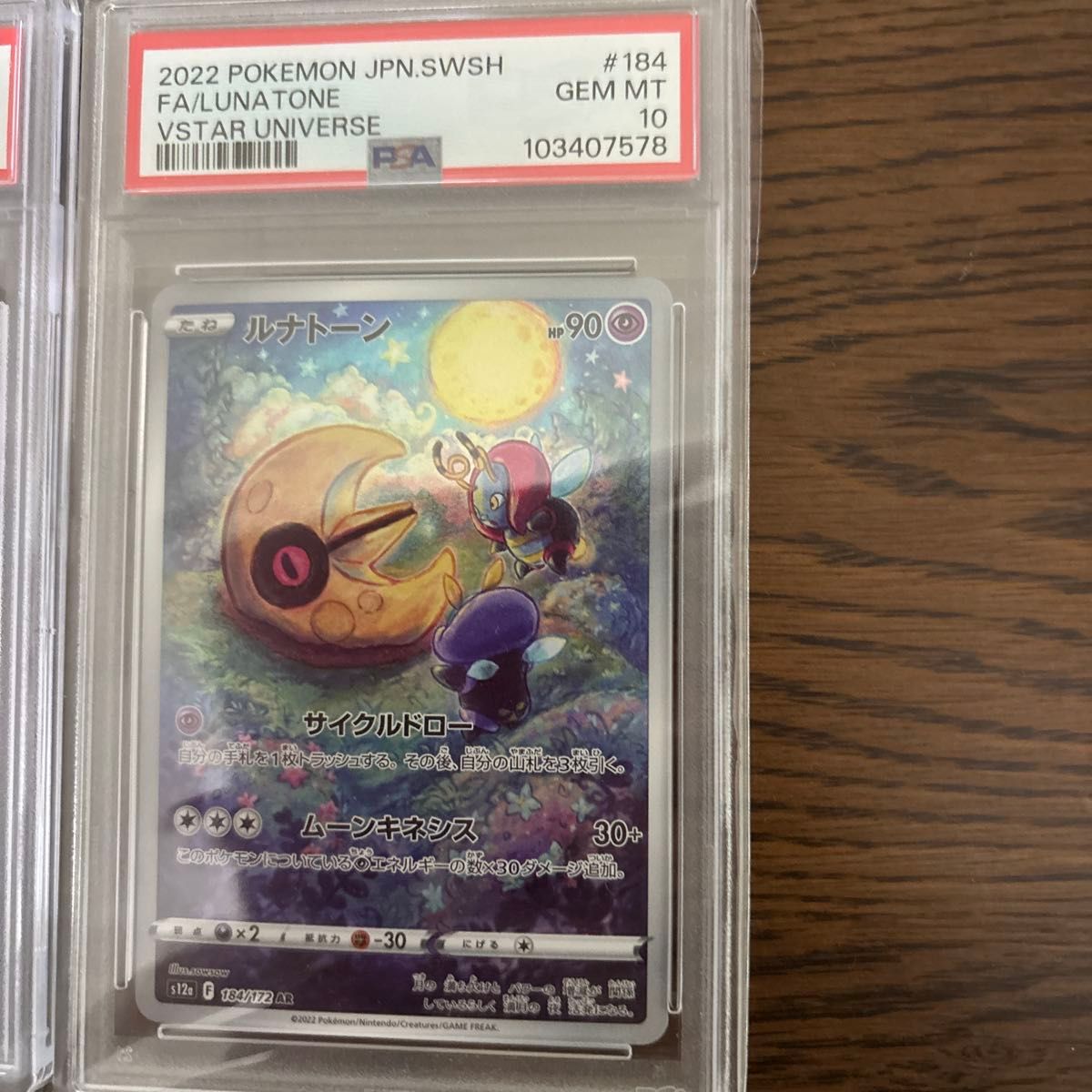 PSA10 AR ポケカ ポケモンカード 5枚|Yahoo!フリマ(旧PayPay PSA10 AR ポケカ ポケモンカード 5枚|Yahoo!フリマ(旧PayPay