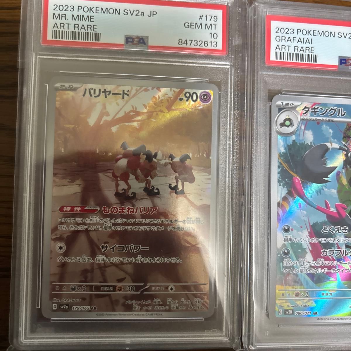 PSA10 AR ポケカ ポケモンカード 5枚|Yahoo!フリマ(旧PayPay PSA10 AR ポケカ ポケモンカード 5枚|Yahoo!フリマ(旧PayPay