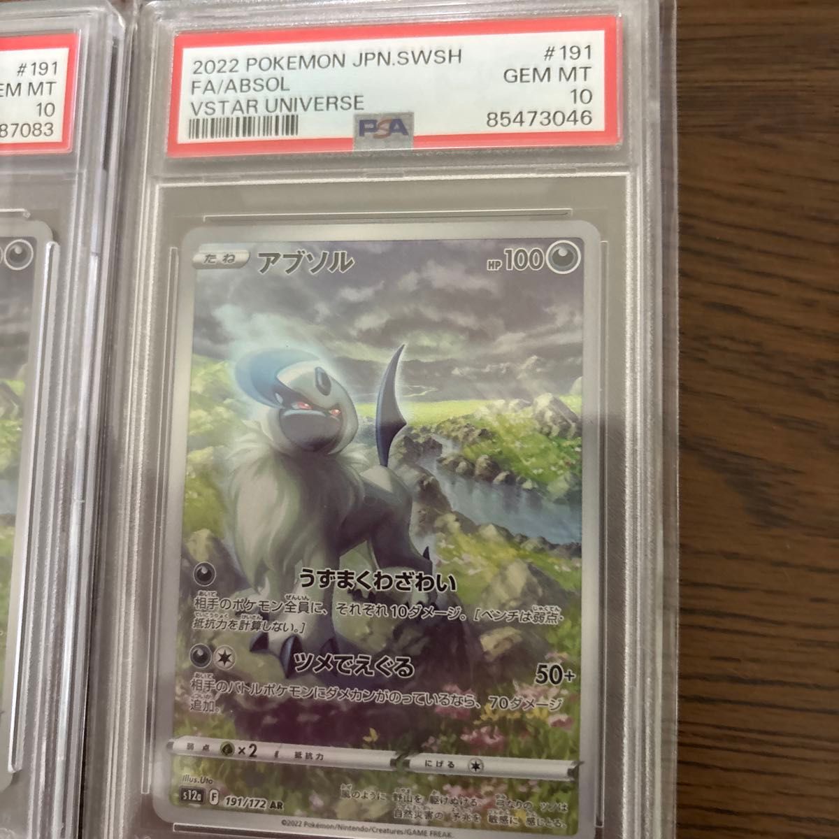 PSA10 AR ポケカ ポケモンカード 5枚|Yahoo!フリマ(旧PayPay PSA10 AR ポケカ ポケモンカード 5枚|Yahoo!フリマ(旧PayPay